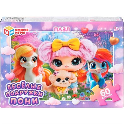 Пазл 60 Весёлые подружки пони 4630395043939 - фото 69915107