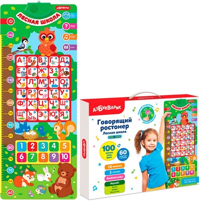 Ростомер говорящий Лесная школа 4680019281261 - фото 69915190