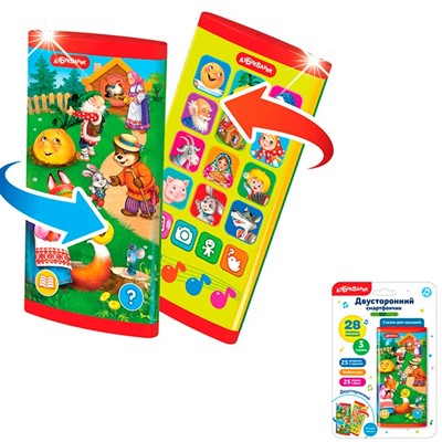 Смартфончик муз.Сказки для малышей двусторонний 4680019285696 - фото 69915239