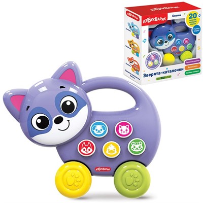Енотик 4680019286150 Зверята-каталочки - фото 69915246
