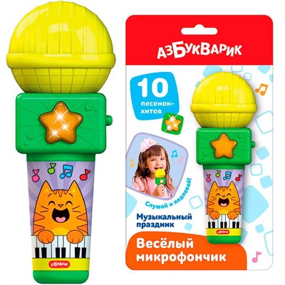 Музыкальный праздник Веселый микрофончик 4630027293299 - фото 69915336