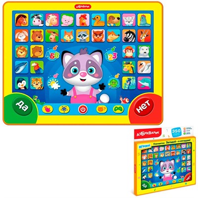 Планшетик Загадай-я отгадаю! 4630027293596 - фото 69915346