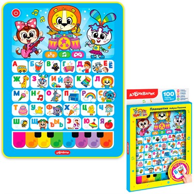 Планшетик Азбука песенка 4680019287546 - фото 69915417