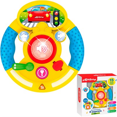 Руль музыкальный я водитель Желтый 4630027292872 - фото 69915428