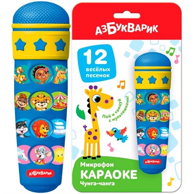 Микрофон Караоке Чунга-чанга 4630027294364 - фото 69915455