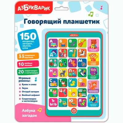 Говорящий планшетик Азбука загадок 4630027295279 - фото 69915482