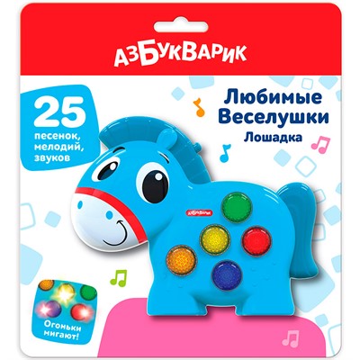 Лошадка Любимые Веселушки 4630027294456 - фото 69915487