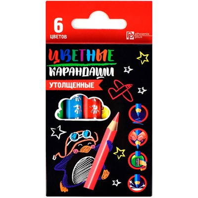 Карандаши цветные 6 цв. ПИНГВИН-ЛЕТЧИК 58585 - фото 69915506