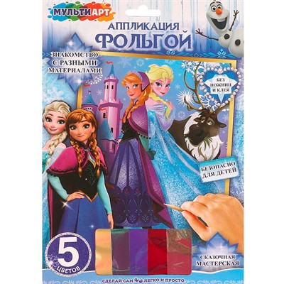 Набор для творчества Аппликация из фольги 17*23 см Снежная принцесса Подружки МУЛЬТИ АРТ FOIL-111464 - фото 69915556