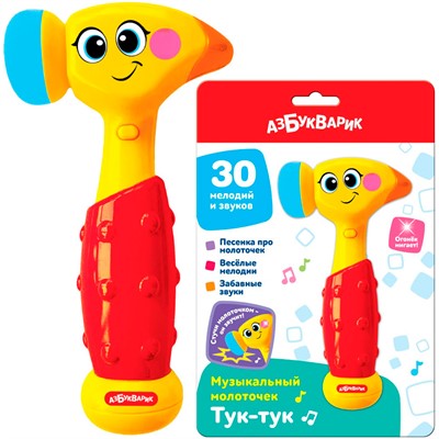 Музыкальный молоточек Тук-тук 4630027295828 - фото 69915579
