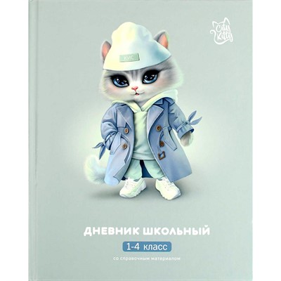 Дневник для 1-4 кл. Кошечка в плаще 69707 - фото 69915755