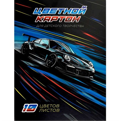 Картон цветной 10 л. 10 цв. А4 Электрик драйв 69970 - фото 69915784