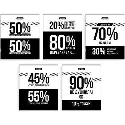 Тетрадь 96 л. линия Фразы с характером 66728 - фото 69915844