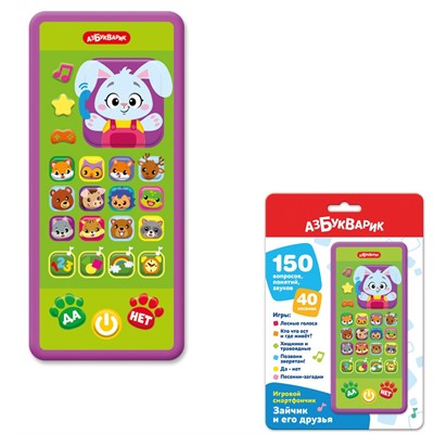 Игровой смартфончик Зайчик и его друзья 4630027296238 - фото 69915910