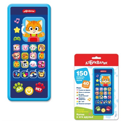 Игровой смартфончик Котик и его друзья 4630027296221 - фото 69915917