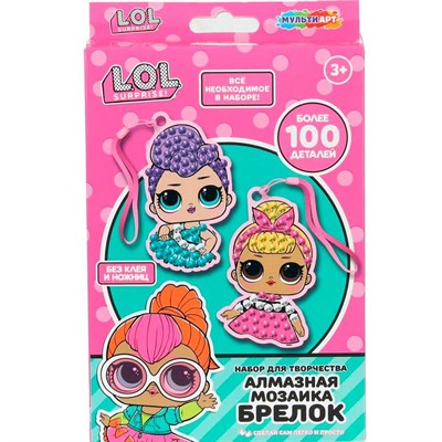 Набор для творчества Брелоки алмазной мозаикой Лол МУЛЬТИ АРТ DIAMONDLOL-128655 - фото 69915929