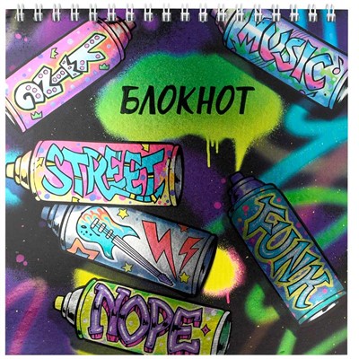 Блокнот 60 л. Уличные граффити 64900 - фото 69916113