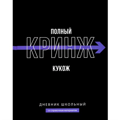 Дневник 48 л. Фразы с характером 69779 - фото 69916152