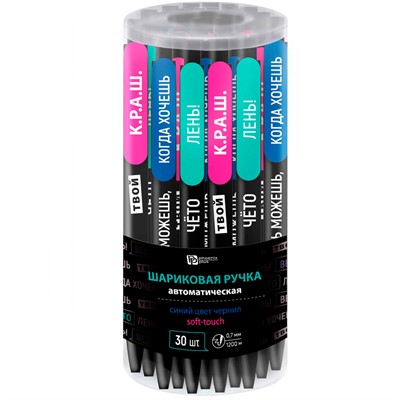 Ручка шариковая синяя Фразы с характером 64915 - фото 69916247