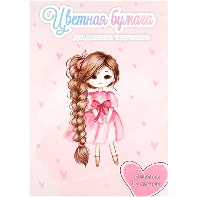 Бумага цветная 16 л 8 цвет. Девочка с косой 73159 - фото 69916255