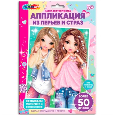 Набор для творчества Аппликация из перьев и страз МУЛЬТИ АРТ 141957-FT - фото 69916374