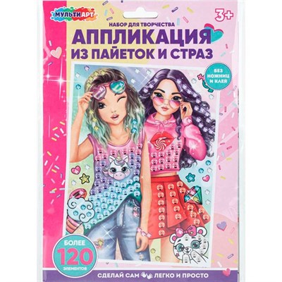 Набор для творчества Аппликация из пайеток и страз МУЛЬТИ АРТ 141954-FT - фото 69916375