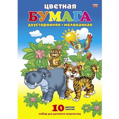 Бумага цветная 10 л. 10 цв. А4 двусторонняя Джунгли 01953 Hatber - фото 69916511