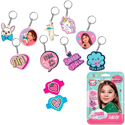 SBOX CLUB МИЛАНА ХАМЕТОВА Брелок с насадками в флоупаке УТ62243 - фото 69916661