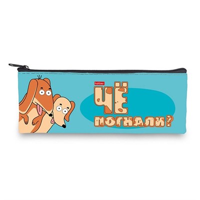 Пенал на молнии 195х75мм Погнали? 088316 Hatber . - фото 69916695