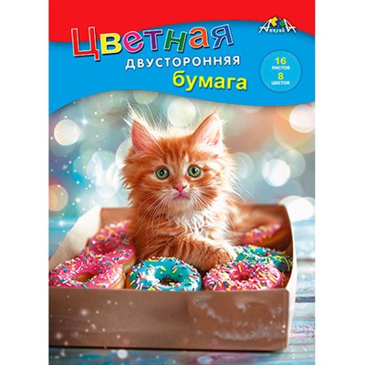 Бумага цветная 16 л. 8 цв. А4 двухсторонняя Котенок сладкоежка С0235-42 - фото 69916836