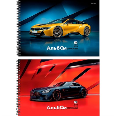 Альбом для рисования 20 л. Красивые автомобили - 2 20-7804 - фото 69917648
