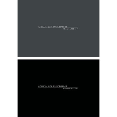 Альбом для рисования 40 л. Классика однотонная - 14 А40-9222 - фото 69917678