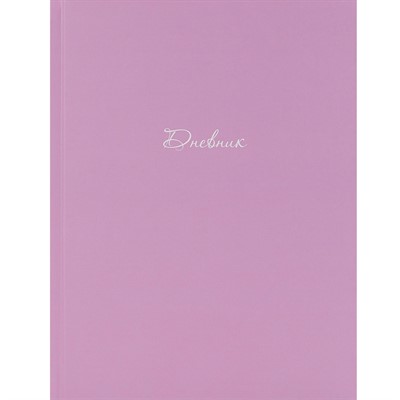 Дневник для 1-11 кл. 40 л. Нежный цвет Д40-9551 - фото 69917795