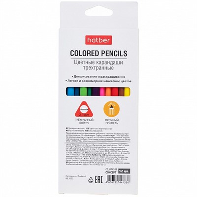 Карандаши цветные 12 цв. трехгран.корпус Concept Hatber 074518 - фото 69918048