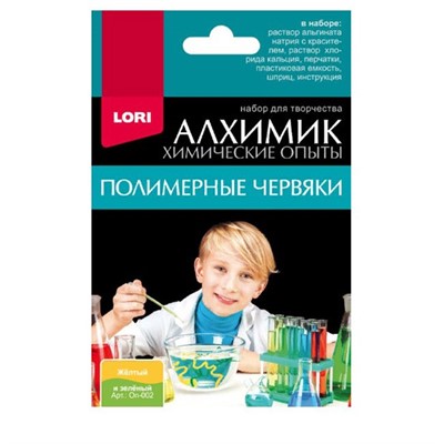Набор Химические опыты.Полимерные червяки желтый и зеленый Оп-002 LORI - фото 69919072