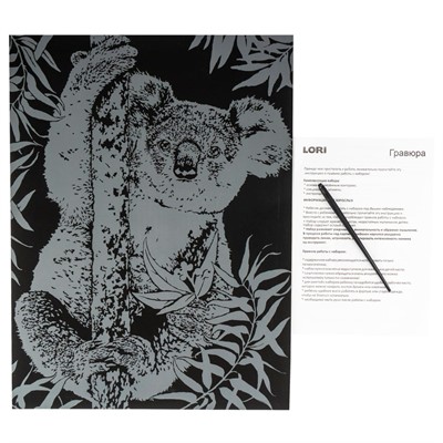 Набор для творчества Скретчинг 30*40 см Неоновые животные "Коала" Гр-781 - фото 69919365