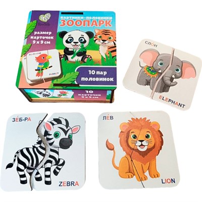 Деревянные Картинки половинки Зоопарк 03045 - фото 69919499