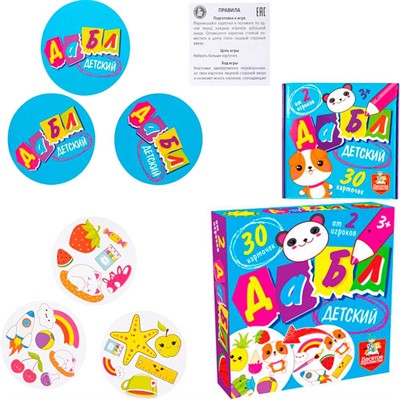 Игра Дабл детский 30 карточек 05345 - фото 69919502