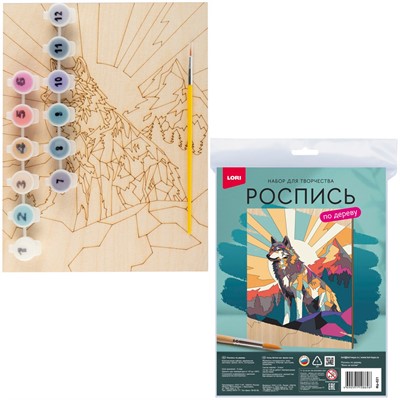 Набор Для Творчества Роспись по дереву. Картина Волк на холме Фр-021 Lori. - фото 69919508