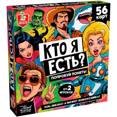 Игра Кто Я есть? Актив time 05445 - фото 69919714