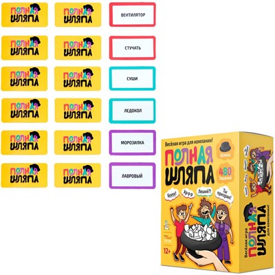 Игра настольная Полная шляпа Актив time 05887 - фото 69919791