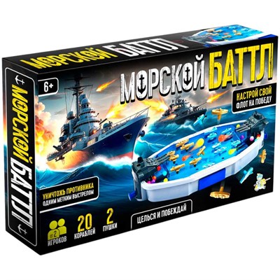 Игра настольная "Морской батл" Active time 70058 - фото 69919870