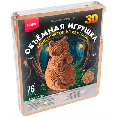 Набор для творчества Конструктор из картона. Объёмная игрушка Енотик Нг-021 LORI. - фото 69919907