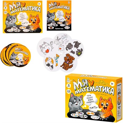 Игра Мяу-математика 05997 - фото 69919964