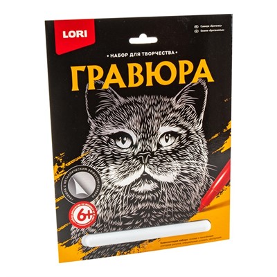 Набор для творчества Гравюра большая "Британец" Гр-602 Lori - фото 69920424