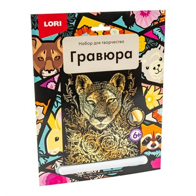 Набор для творчества Гравюра большая "Гордая пума" Гр-609 Lori - фото 69920425