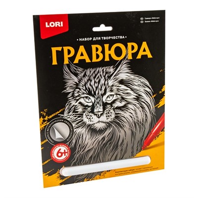 Набор для творчества Гравюра большая "Мейн-кун" Гр-601 Lori - фото 69920436