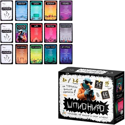 Игра Шпиониро 05960 - фото 69920729