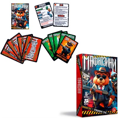 Игра Мафиозини 05954 - фото 69920734
