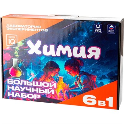 Набор для опытов Лаборатория экспериментов "Химия" 016 - фото 69920893